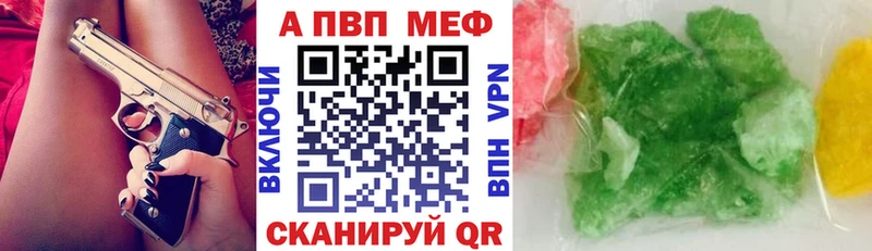 A-PVP кристаллы  Сураж 