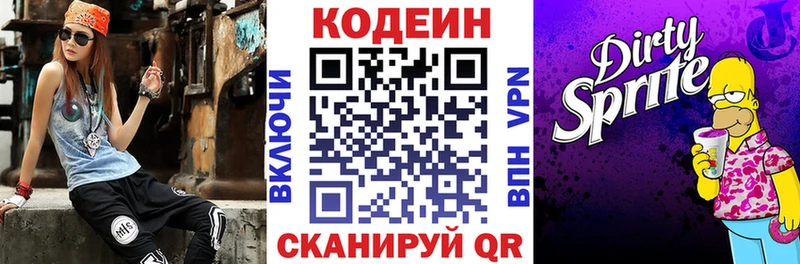 где купить наркоту  Сураж  Кодеиновый сироп Lean Purple Drank 