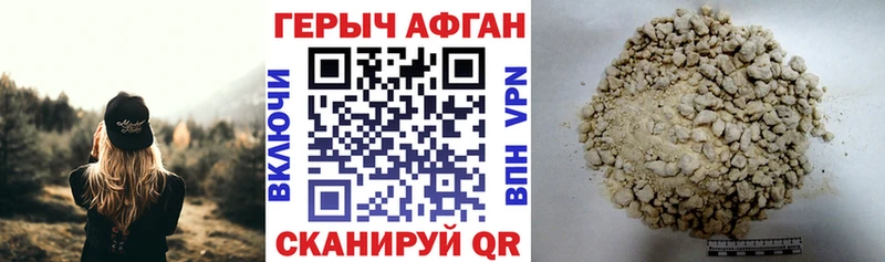 ГЕРОИН Heroin как найти закладки Сураж