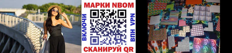 Марки 25I-NBOMe 1,8мг купить наркоту Сураж
